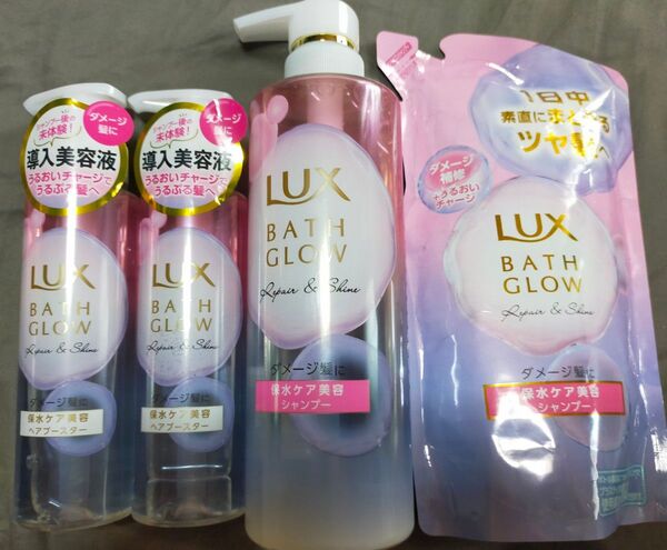 LUX バスグロウ リペア&シャイン シャンプー 、ブースター セット