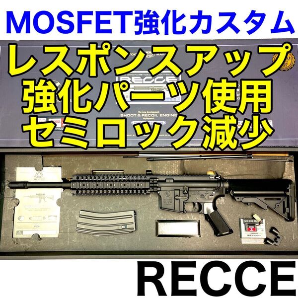 【MOSFET強化カスタム】レシーライフル 東京マルイ 次世代電動ガン605