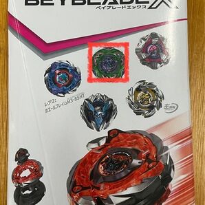 CX-08 ベイブレードx ケルベロスダークW1-60F ランダムブースターvol.7