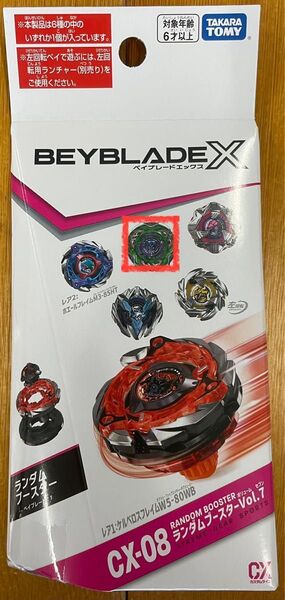 ベイブレードx ケルベロスダークW1-60F ランダムブースターvol.7