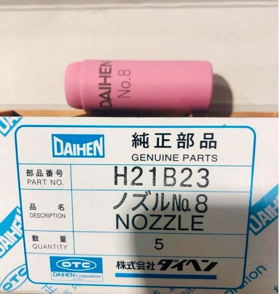 ダイヘン溶接メカトロシステム TIG溶接用トーチ部品 H21B23 5入