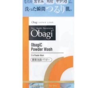 新品 オバジC 酵素洗顔パウダー 箱から出して 発送