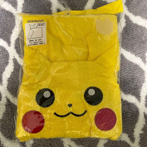 ポケモン ピカチュウ 湯上りバスタオル