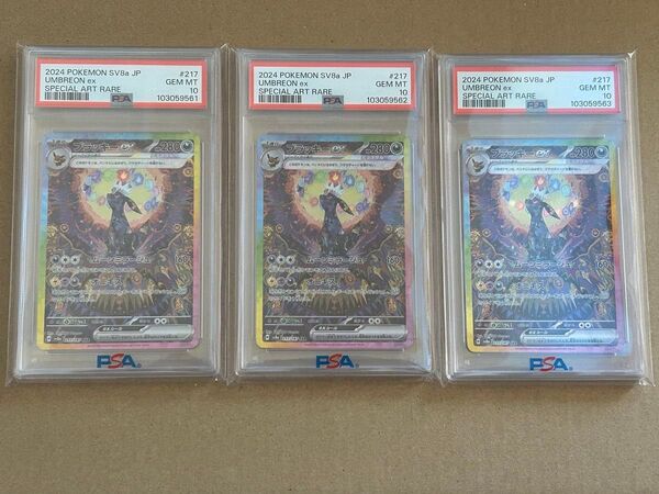 ポケモンカード ブラッキーex SAR PSA10 3連番 SV8a テラスタルフェスex