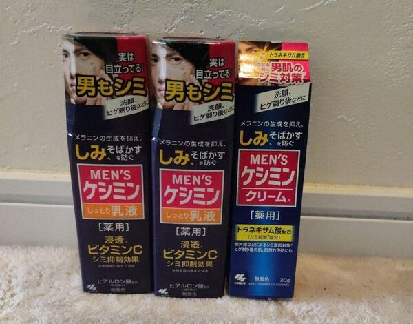 小林製薬 メンズケシミン乳液、クリーム 3個セット