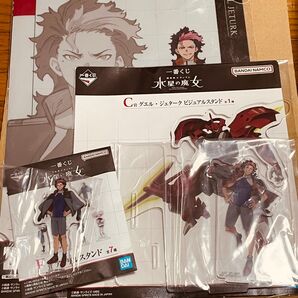【未開封】グエル・ジェターク「一番くじ 機動戦士ガンダム 水星の魔女」C、F、H賞セット