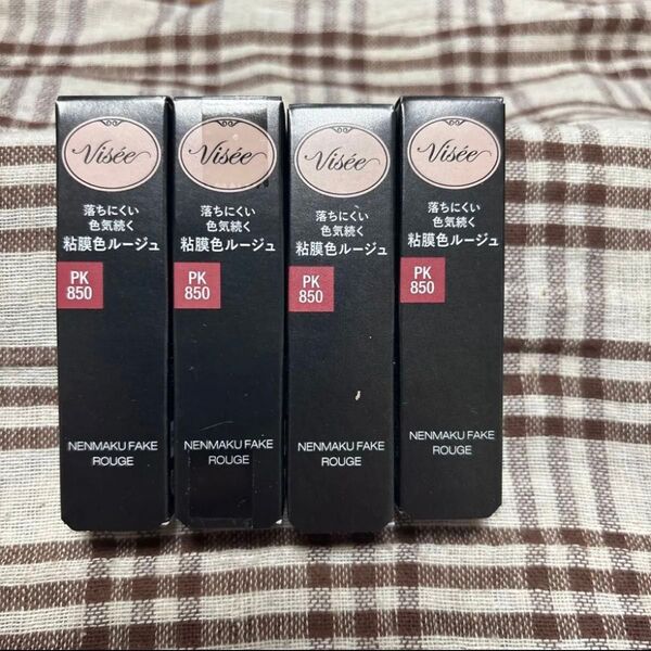 Visee ヴィセ ネンマクフェイクルージPK850 口紅 未使用品 4本セット
