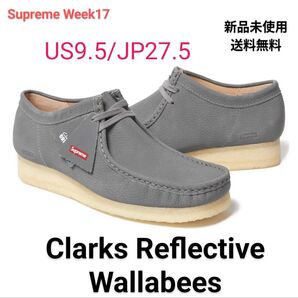 Supreme Clarks Reflective Wallabees 銀 27.5