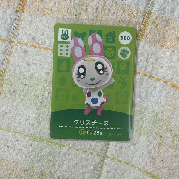 どうぶつの森 amiiboカード クリスチーヌ あつ森