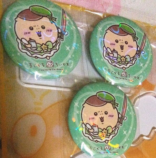 ちいかわ くりまんじゅう キラキラ ホログラム 缶バッジ 3点 セット オンライン くじ限定 ナガノ まじかる