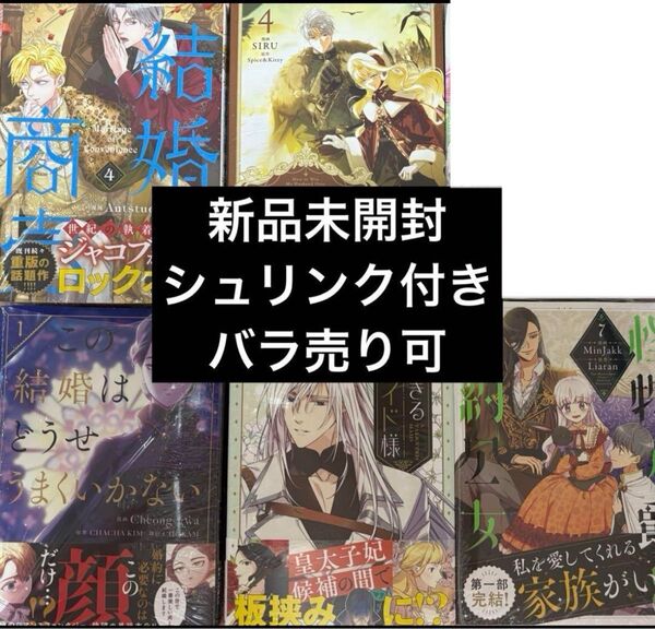 韓国漫画 少女漫画 コミック 新刊 新品未開封