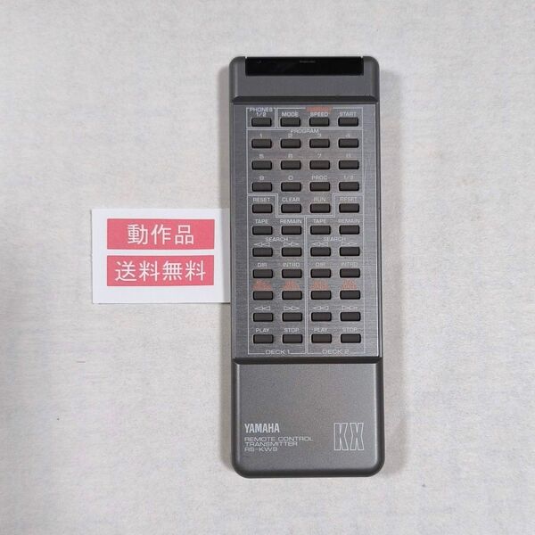 28【送料無料】稀少!動作品★YAMAHA ヤマハ★純正リモコン★RS-KW9