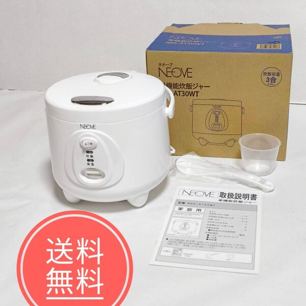 28【送料無料】2024年製★ジャー炊飯器★3合炊き★RRS-AT30WT