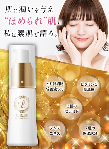 ★ヒト幹細胞 美容液 エクソソーム ビタミンC誘導体 ヒト型セラミド