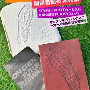 非売品 2007年製【NIKE サンプル レア 限界コラボ スニーカー本 大量掲載 STASH staple dunk】