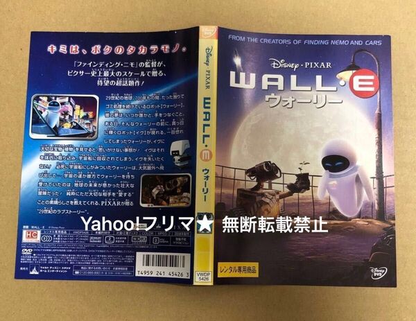 DVD ディズニー ウォーリー