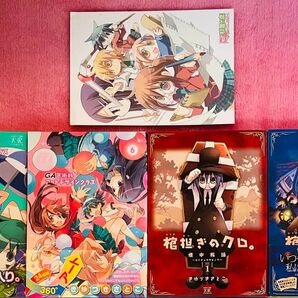 きゆづきさとこ GA芸術科アートデザインクラス5.6巻 棺担ぎのクロ。1.2巻 4冊セット 〈きゆづきさとこ その2〉