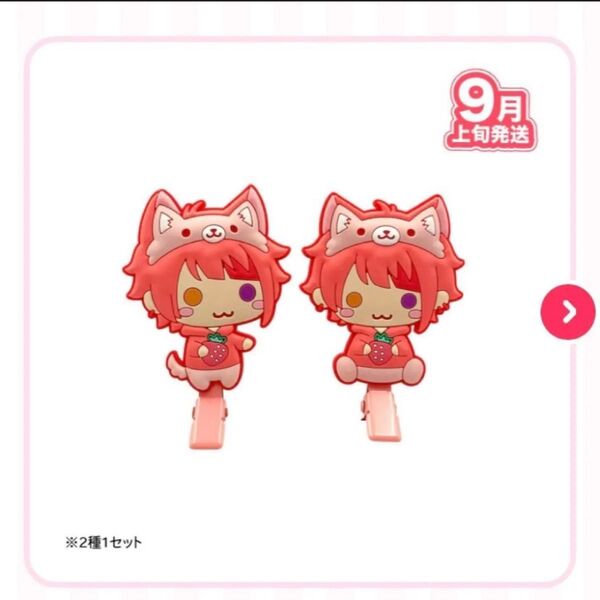 すとぷり あにまる前髪くりっぷ 莉犬(2022 Summer ver.!!)