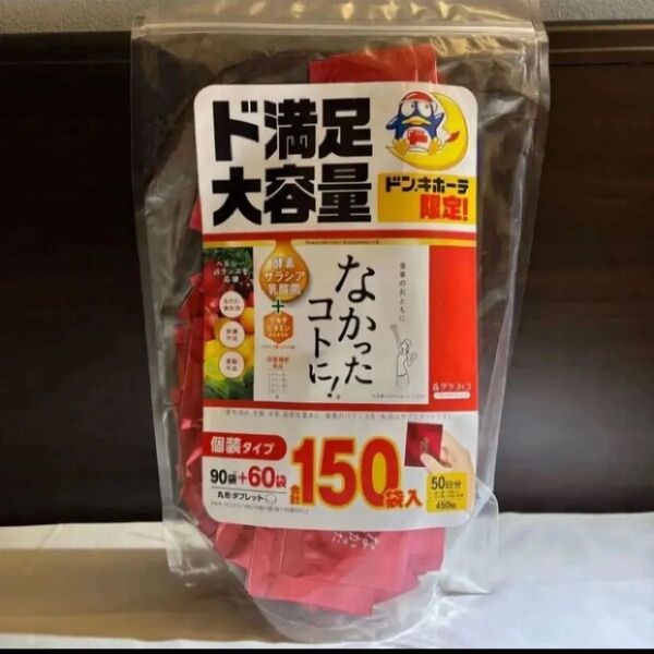 グラフィコ なかったコトに! 150袋 450粒 50日分 ダイエット 大容量