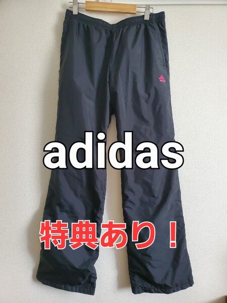 【特典あり】adidas ウインドブレーカー ナイロンパンツ 黒 ピンクロゴ入り