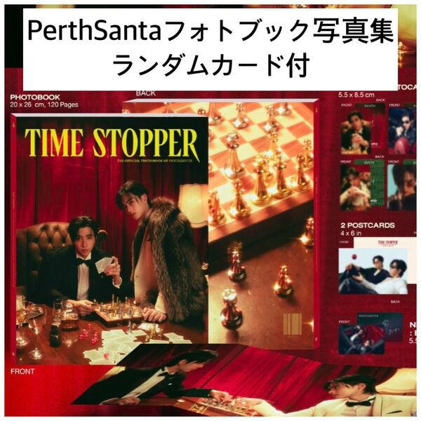 【新品未開封】PerthSanta★フォトブック写真集ランダムカード付 LOL gmmtv