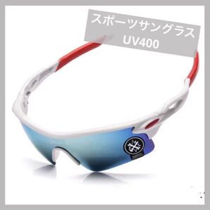 スポーツサングラス UV400 【白】メガネ 割れない ゴルフ サイクリング 自転車 運転