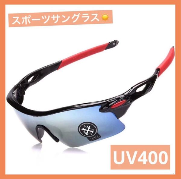 スポーツサングラス UV400 【黒×赤】メガネ 割れない ゴルフ サイクリング