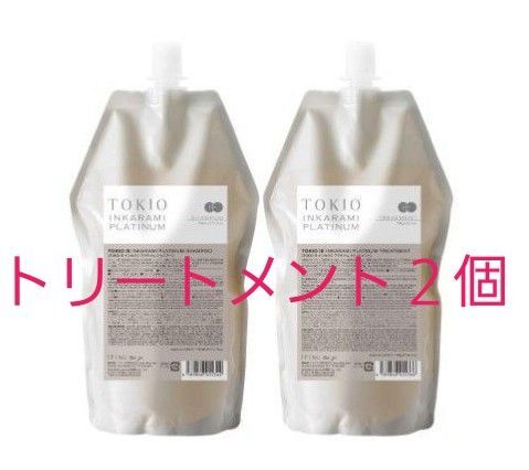 専用TOKIO トキオインカラミプラチナムトリートメント 700g 2個