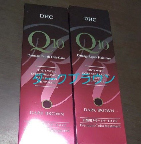 DHCQ10プレミアムカラートリートメントダークブラウン235g × 2本セット