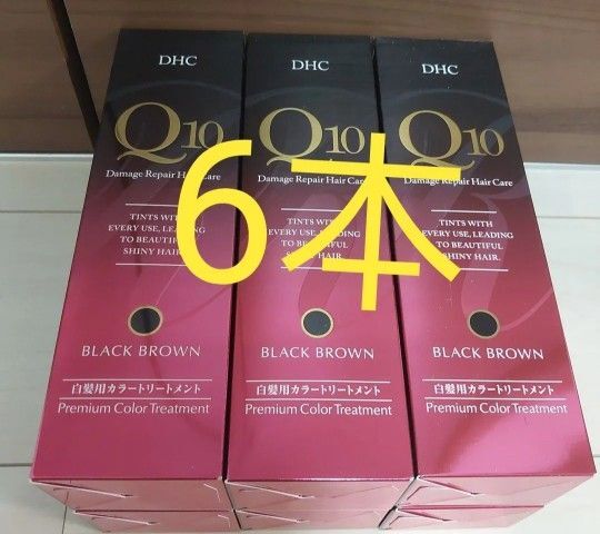 DHCQ10プレミアムカラートリートメントブラックブラウン235g × 6本セット