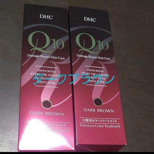 DHCQ10プレミアムカラートリートメントダークブラウン235g × 2本