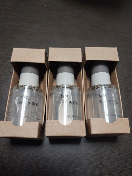無印良品 発酵導入美容液 3本セット