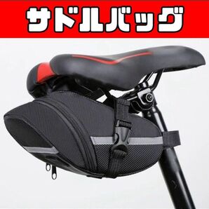 自転車 サドルバッグ 黒 ブラック 大容量 工具入れ 小物入れ ロードバイク 取付簡単 サイクリング フレームバッグ 軽量
