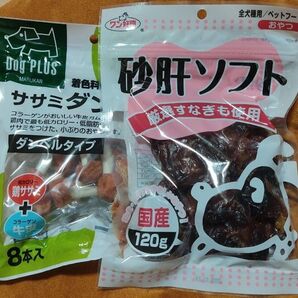 犬のおやつ 2個セット