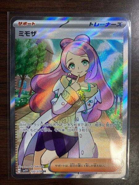 ミモザ SR ポケモンカード ポケカ バイオレットex