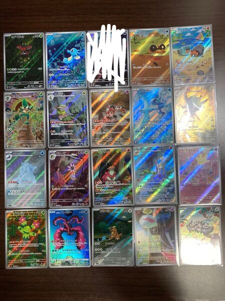 ポケモンカード AR 19枚 まとめ売り ポケカ
