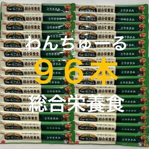 いなば ワン わんちゅーる 犬 チュール 総合栄養食 ちゅーるごはん 国産品 とりささみ味 14g×96本