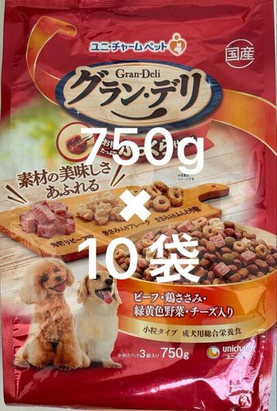 ユニ・チャーム ドッグフード グランデリ 国産 お肉たっぷりふっくら仕立て 小粒タイプ 750g×10袋