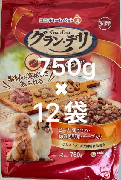 ユニ・チャーム ドッグフード グランデリ 国産 お肉たっぷりふっくら仕立て 小粒タイプ 750g×12袋