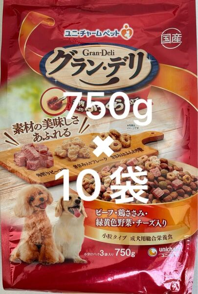 ユニ・チャーム ドッグフード グランデリ 国産 お肉たっぷりふっくら仕立て 小粒タイプ 750g×10袋