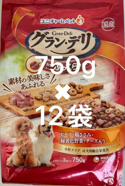 ユニ・チャーム ドッグフード グランデリ 国産 お肉たっぷりふっくら仕立て 小粒タイプ 750g×12袋