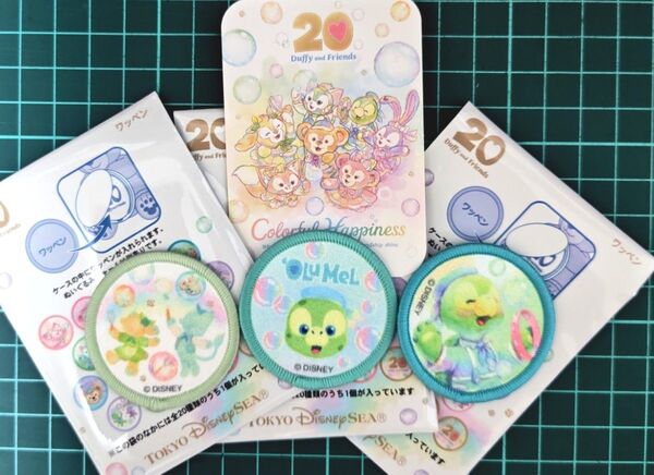 ディズニー ダッフィー&フレンズ 20周年 カラフルハピネス オルメル ワッペン 3枚セット 非売品シール付き