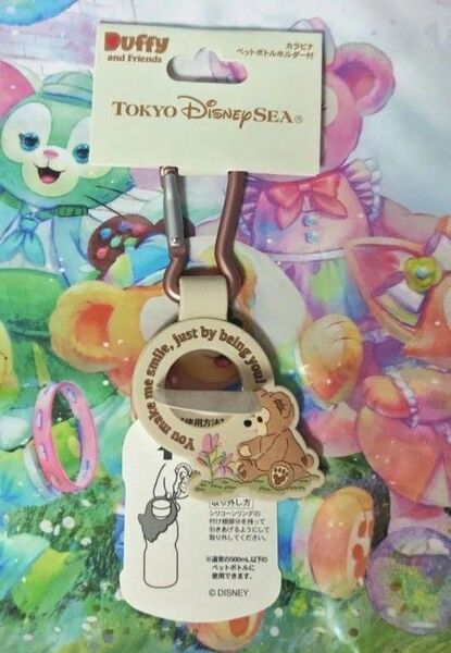 ディズニー ダッフィー&フレンズ ダッフィー ペットボトルホルダー カラビナ付き