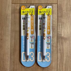 オレンズ 0.3mm シャープペンシル リラックマ柄★2本セット★未開封品