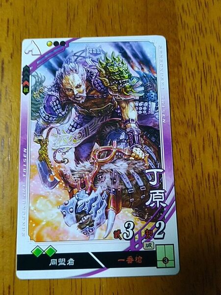 三国志大戦 丁原 第4弾