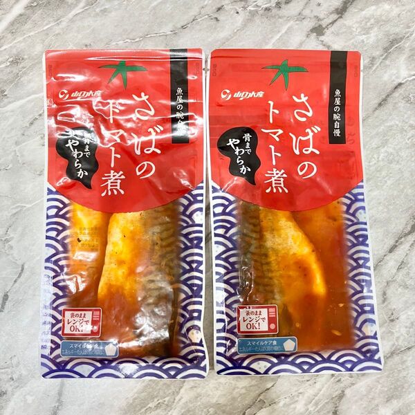 さばのトマト煮 2パック