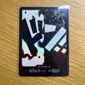 バンダイ ドン!!カード 自分のターン+1000 未使用