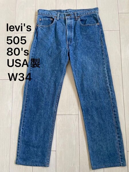Levi's 505 80's USA製 ハチナナ ナイロンフット W34 極美品 ゴールデンサイズ