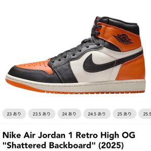 【新品未使用】Air Jordan1 Retro High OG シャタバ 2025 27.5cm