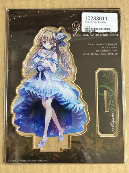 アクリルスタンド